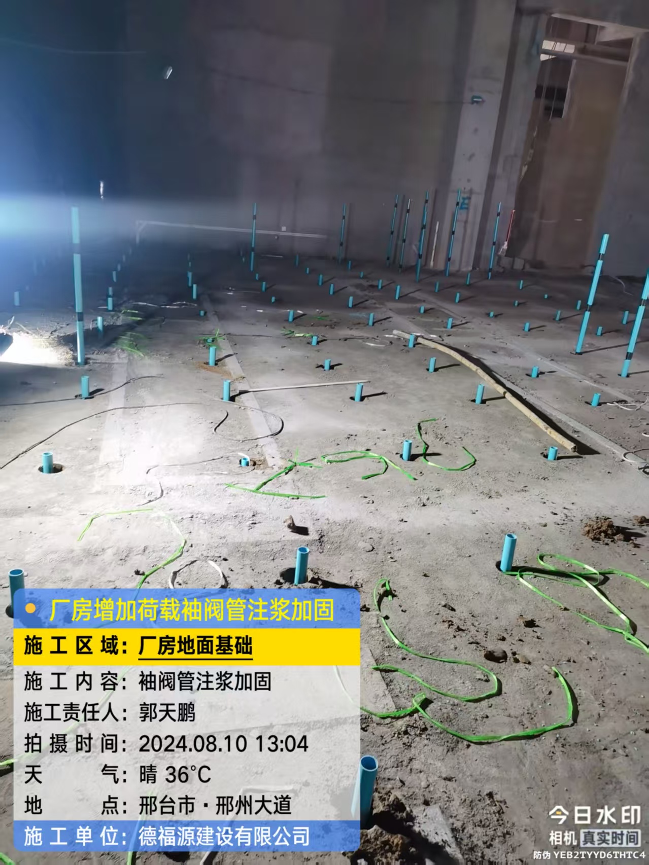 邹平袖阀管注浆施工