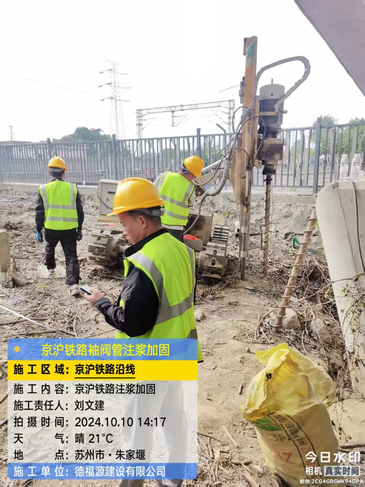 邹平注浆加固法施工流程是怎样的？